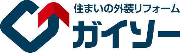 外装リフォーム専門店のガイソー宝塚店